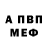 ГЕРОИН хмурый Welli Vilela