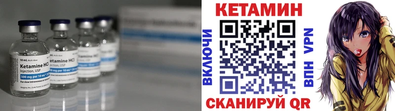 Кетамин VHQ  Нурлат 