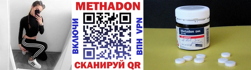 Метадон белоснежный  Нурлат 